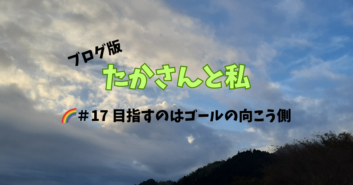 たかさん１７