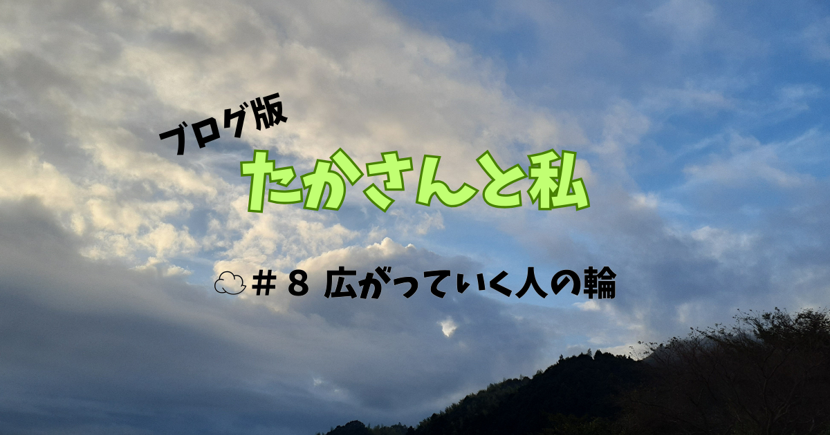 たかさん０８
