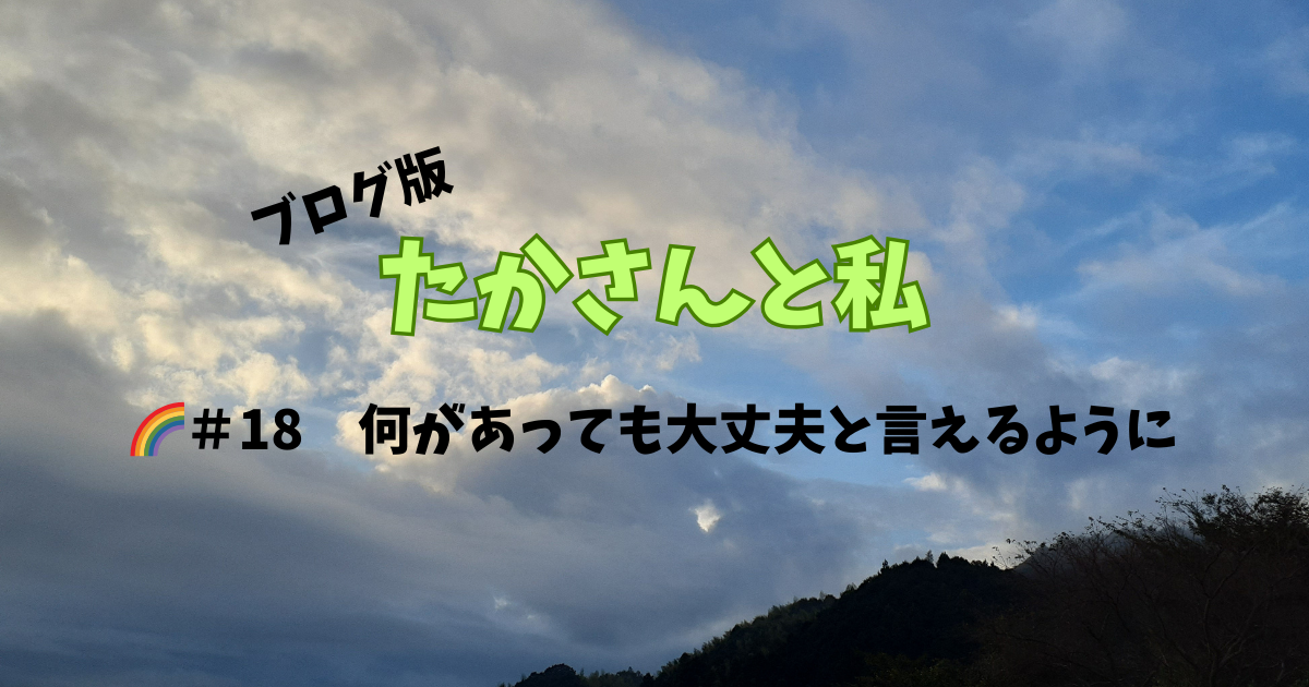 たかさん１８